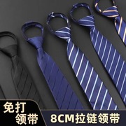 8CM潮流男士正装商务西装职业工作结婚学生新郎懒人免打手打领带