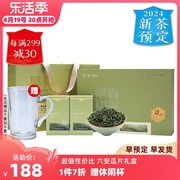 2024新茶徽六一级六安瓜片，绿茶茶叶安徽国风礼盒100g送礼