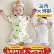 婴儿短袖哈衣纯棉夏季薄款夏装爬服睡衣新生儿男女宝宝衣服连体衣