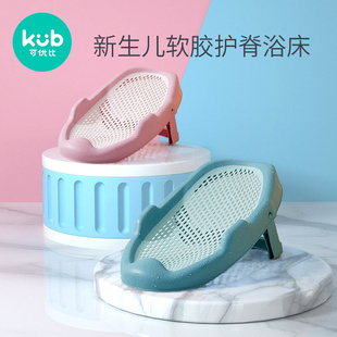 婴儿洗澡网兜宝宝浴盆防滑垫新生儿浴网浴垫可坐躺托支架通用