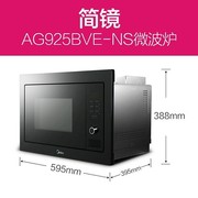 美的嵌入式微波炉家用智能烤箱一体机内嵌式光波炉 AG925BVE-NS