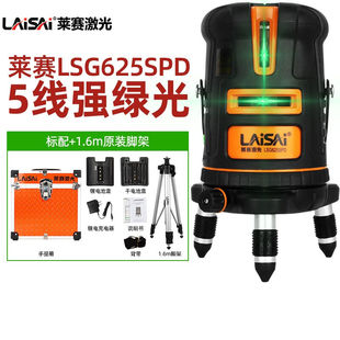 莱赛5线激光水平仪绿光LSG625SPD高精度红外线平水仪莱赛5线绿光L