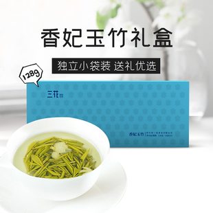 三花茶叶 香妃玉竹茉莉花茶礼盒装128g