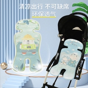 婴儿推车凉席可爱夏季宝宝冰丝透气新生，儿童安全座椅童车垫子通用