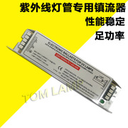 UV紫外线灯专用电子镇流器PL1-425-40W T5T8T9T10T12一拖一1*40W
