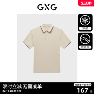 gxg男装多色凉感短袖polo衫，男士翻领t恤商务休闲polo短袖夏季t恤