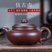 宜兴紫砂壶正宗纯全手工原矿老紫泥仿古壶功夫泡茶壶胡艳制