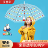 天堂伞长柄透明伞大号网红女自动伞，结实儿童学生上学专用安全雨伞
