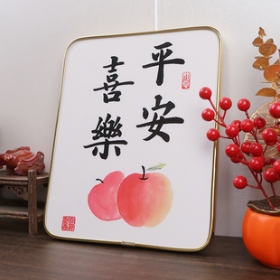 平安喜乐现代中式字画摆件桌面装饰书法摆台客厅卧室挂画摆画柿柿