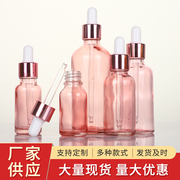 透明粉色精油瓶玫瑰金圈玻璃滴管瓶精华液瓶化妆品分装瓶支持定制