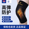 万特力(万特力)护膝日本进口超薄护膝保暖骑车篮球跳绳羽毛球关节保护运动