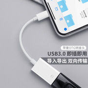 苹果otg转接头usb接口lightning口ipad平板读取u盘ios13连接适用iphone手机读优盘鼠标转接usb3.0键盘转换器