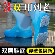 防水鞋套硅胶防滑雨鞋套防滑加厚耐磨户外防水鞋套防雨男女雨靴套