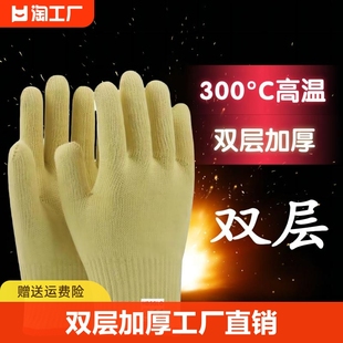 300度防烫耐高温手套，阻燃防烫烤箱，隔热烧烤炒茶防烫手套