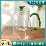 禾器清朗杯玻璃杯个人泡茶杯带过滤带盖带把手绿茶杯高档耐热茶具