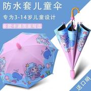 儿童雨伞带哨子男女小学生幼儿园卡通自动口哨遮阳伞黑胶宝宝