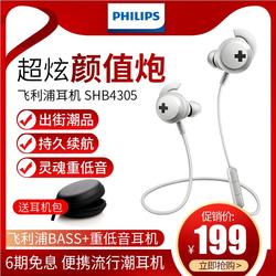 Philips 飞利浦 SHB4305无线蓝牙跑步运动手机入耳式耳机耳塞耳麦