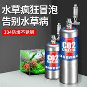 二氧化碳小钢瓶免充气罐草缸套装鱼缸专用自制高压气瓶co2发生器