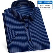 秋季男士深蓝色条纹，薄款长袖商务休闲衬衫中老年，爸爸装加肥加大码