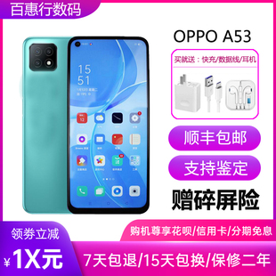 OPPO A53 5G 6.5英寸大屏幕大内存大电池 90Hz高刷屏学生智能手机