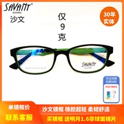 上海实体精明savant沙文，潮流学生近视，眼镜框橡胶超轻镜架sa-2013