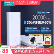 罗马仕20000m毫安时充电宝大容量22.5w双向快充便携手机适用小米华为苹果冲移动电源罗马仕2万mah