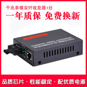 haohanxin千兆光纤收发器单模，双纤收发器gs-03光电转换器