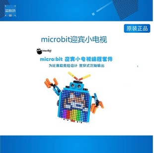 microbit迎宾小电视，kittenbot能量魔块，系列编程套件兼容makecode