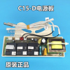用于布克DSZF-B60D30Q2电热水器电源板C15-D主板电脑板电路板