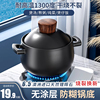 砂锅炖锅家用燃气耐高温干烧不裂煤气灶专用陶瓷，煲汤小沙锅煮药壶