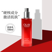 OLAY/玉兰油新生塑颜金纯精华乳液100ml提拉紧致补水保湿抗皱乳液