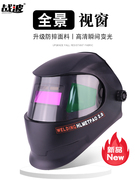 电焊防护面罩自动变光烧焊全脸轻便氩弧焊，眼镜焊工专用焊帽焊机