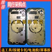 适用苹果11拆机壳iPhone11por max后盖玻璃中框总成手机后壳