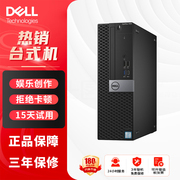 dell戴尔品牌台式电脑，主机迷你小主机，办公家用商务游戏i3i5i7