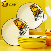 小黄鸭装菜的盘子套装深汤盘餐盘组合家用儿童碟子炒菜盘饭盘