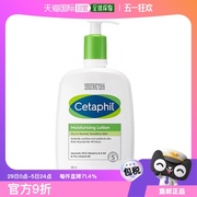 韩国直邮Cetaphil丝塔芙倍润润肤乳身体乳温和低敏水润591ml