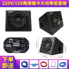 汽车低音车载炮大功率10寸12V24V220V蓝牙有源货车低音炮汽车音响