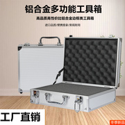 手提箱铝合金仪器设备箱家用渔具箱多功能储物收纳箱