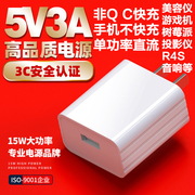 3C认证5v3a充电头3000ma单功率直充数据线USB适用安卓苹果15w充电器投影美容仪R4SR2SPS游戏机树莓派蓝牙音响