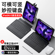 iPad9键盘10代ipadair5保护套2022苹果Pro11寸12.9妙控蓝牙2021保护壳air4平板3磁吸一体式mini6无线鼠标套装