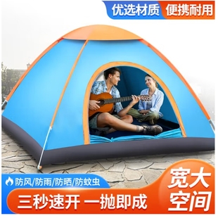 自动速开帐篷双人帐篷3-4人野外露营帐篷户外登山帐篷情侣沙滩帐