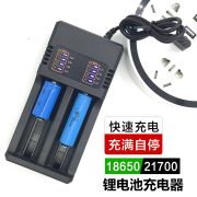 18650充电器usb，双槽双充26650智能锂电池，充电器3.7v21700快充