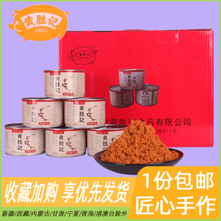 黄胜记猪肉松40g*24铁，罐装厦门特产伴手礼盒，箱儿童宝宝配粥肉粉松