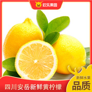 四川安岳黄柠檬(黄柠檬)2斤装大果正宗香水柠檬整箱产地直发