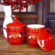 婚庆用品陶瓷马克杯红色礼盒漱口对杯情侣，带盖茶杯结婚喝水喜杯子