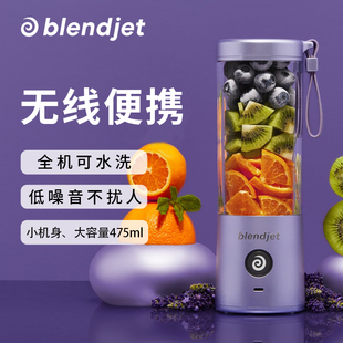 BlendJet家用榨汁机电动充电搅拌杯小型便携式时尚款进口榨汁杯