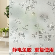 窗户磨砂玻璃贴纸透光不透明防走光纸，卫生间浴室防窥窗纸遮光贴膜