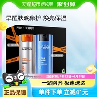 欧莱雅早晚乳液，套装修护淡纹提亮