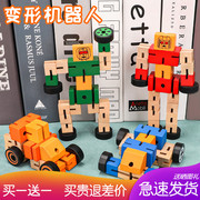 丹妮奇特儿童变形机器人玩具男生积木木头拼装益智力开发益智木质