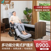 卡依贡轮椅式老人护理床家庭用瘫痪电动老年人医用多功能护理床